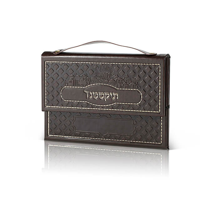 Ahuva Judaica Gifts