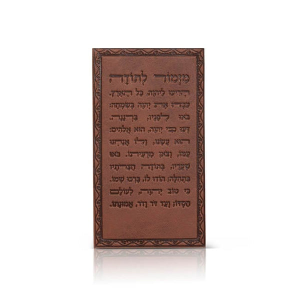 Ahuva Judaica Gifts