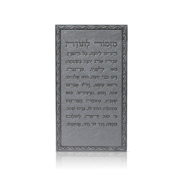 Ahuva Judaica Gifts