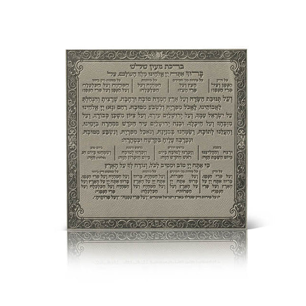 Ahuva Judaica Gifts