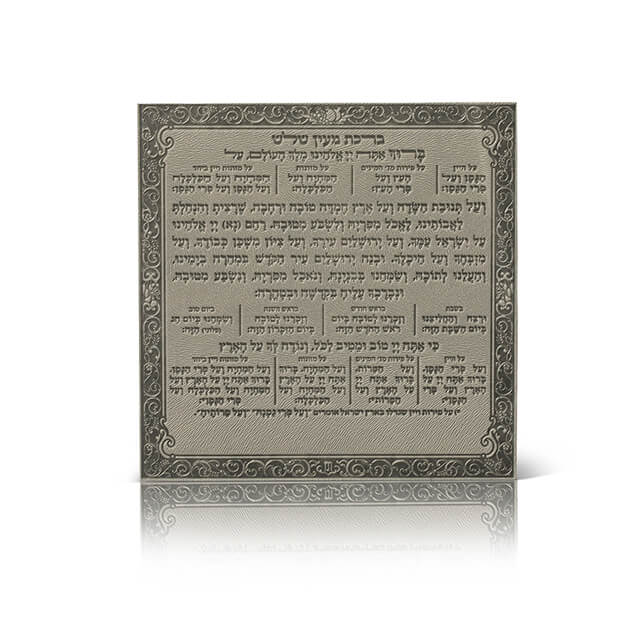 Ahuva Judaica Gifts