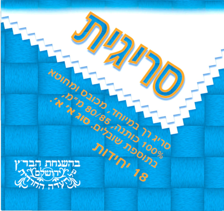 Ahuva Judaica Gifts