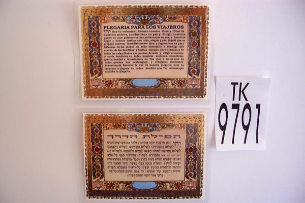 ahuva judaica art