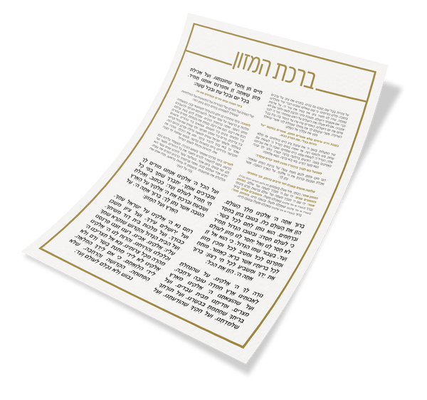 Ahuva Judaica Gifts