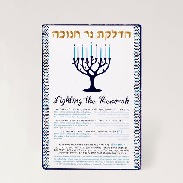 ahuva Judaica and gifts