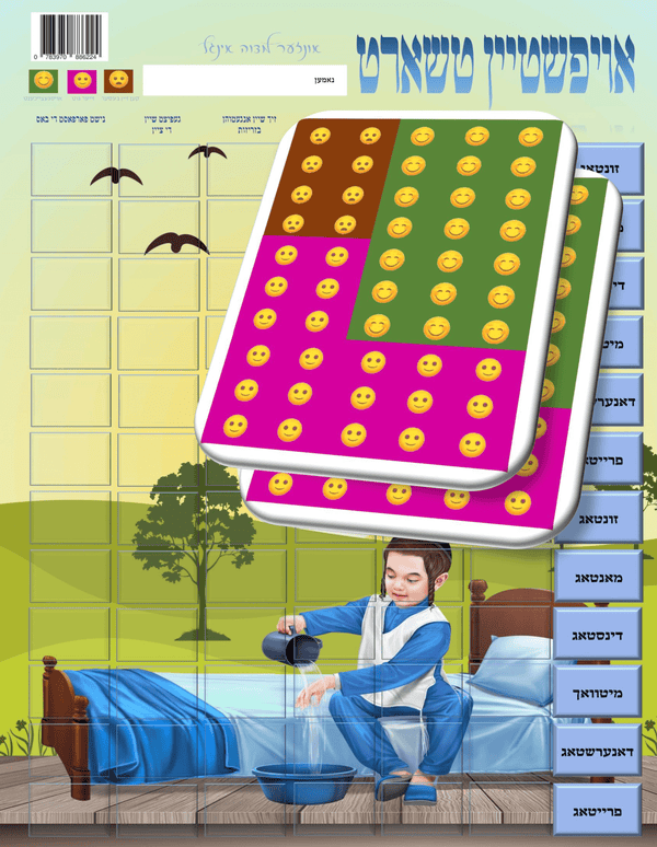 Kids Chart - Getting up Easy - Boys version-0