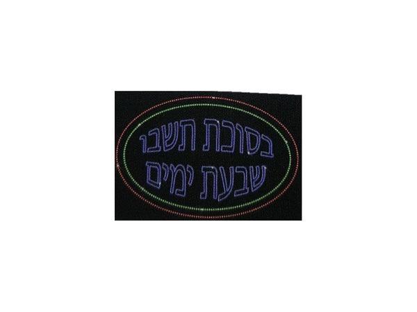 Ahuva Judaica Gifts