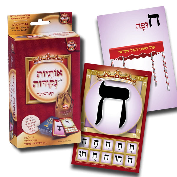Alef-Bais flash cards, YIDDISH keywords & pictures, for kids 3" x 4.5"-0