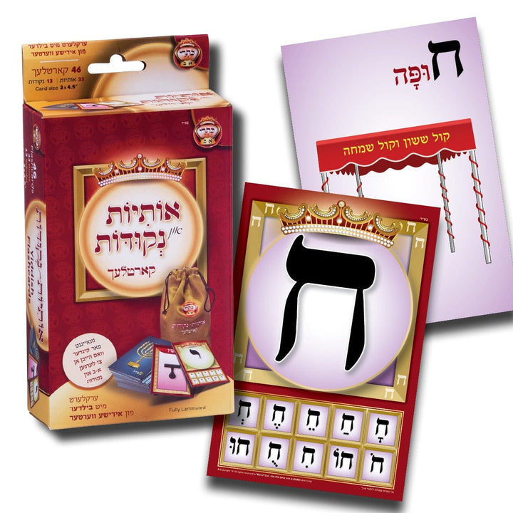 Ahuva Judaica Gifts