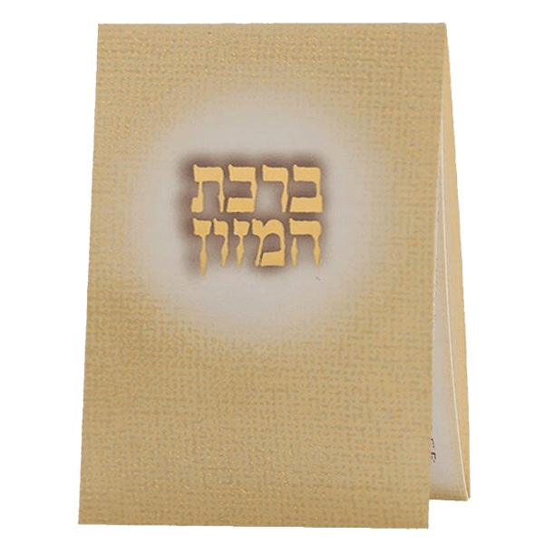 Ahuva Judaica Gifts