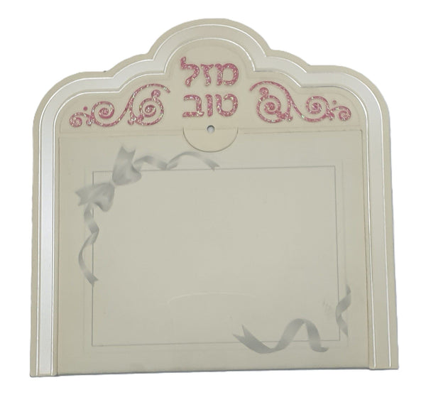 Ahuva Judaica Gifts