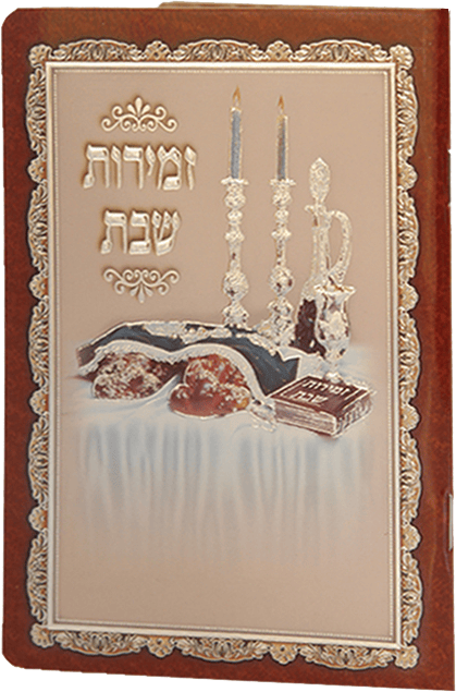 Ahuva Judaica Gifts