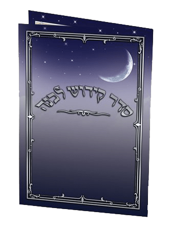 Ahuva Judaica Gifts