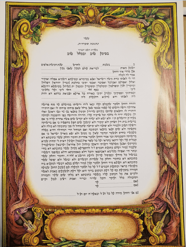 Ketubah11.58x8.14 EM-0