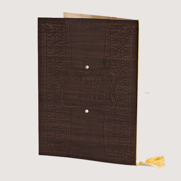 Ketubah With Leather Cover - Gold 12x8.38"-0