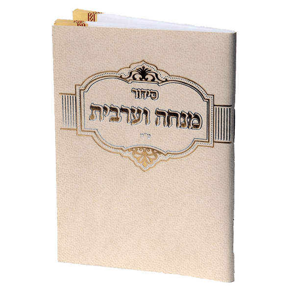 Mincha Mariv Pocket Size Leather look Off White Ashkenazi-0