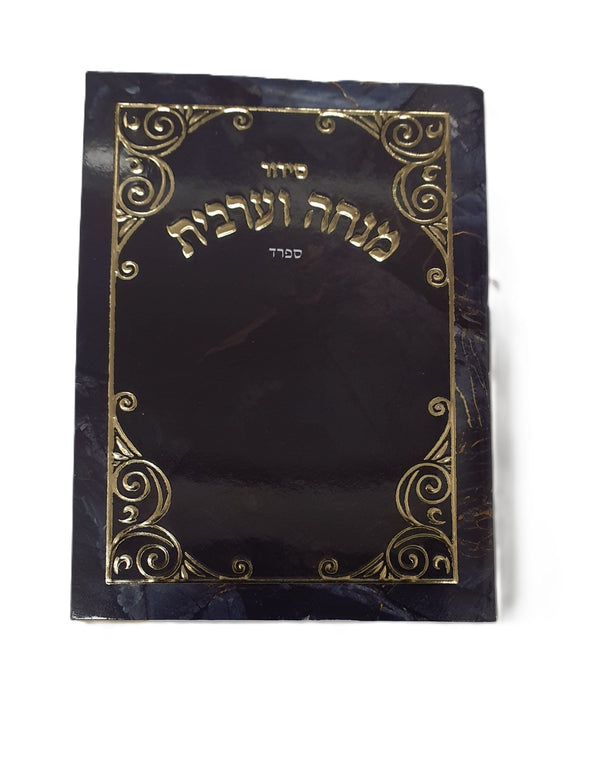 Ahuva Judaica Gifts