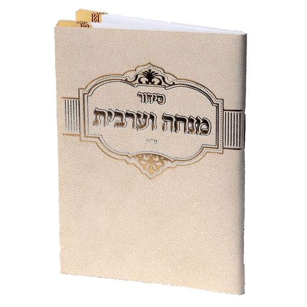 Ahuva Judaica Gifts