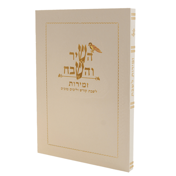 Ahuva Judaica Gifts