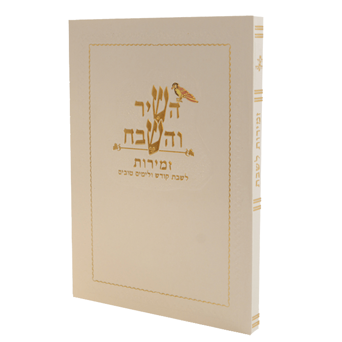 Ahuva Judaica Gifts