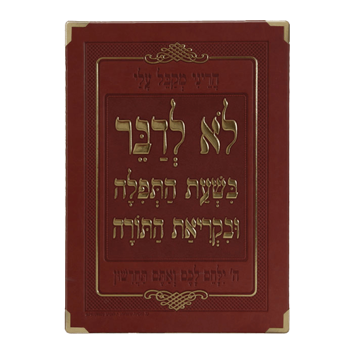 Ahuva Judaica Gifts