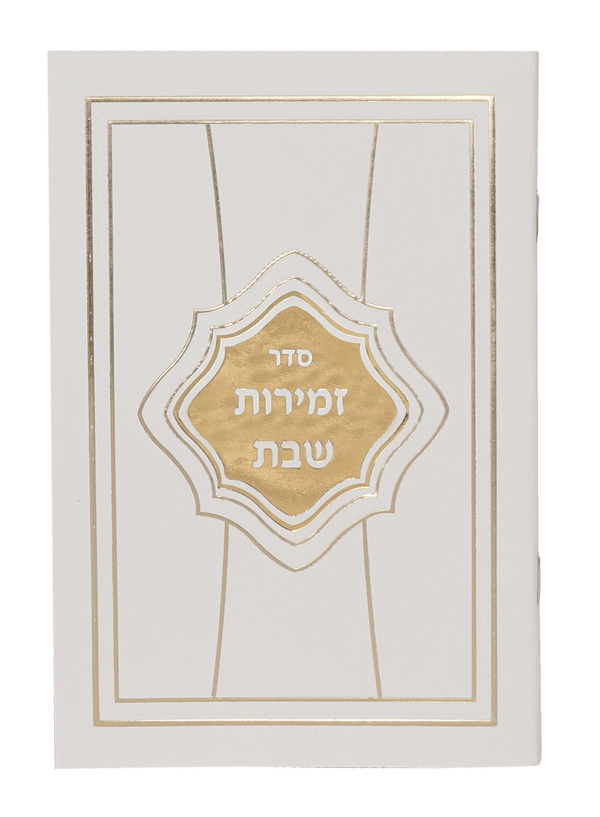Ahuva Judaica Gifts