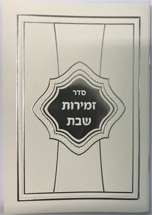 Ahuva Judaica Gifts