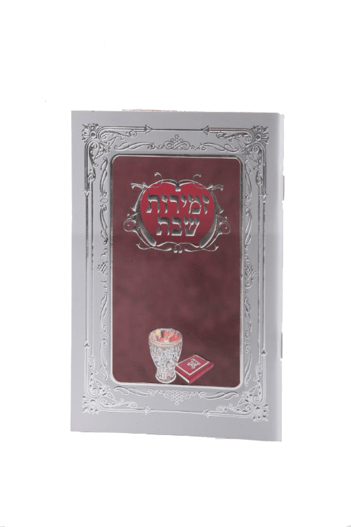 Ahuva Judaica Gifts