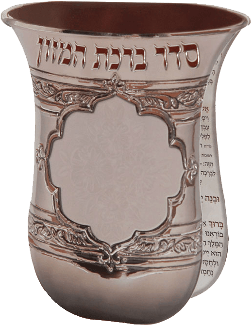 Ahuva Judaica Gifts