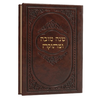 Shonah tova Hard Cover 3.5x6.25 "-0