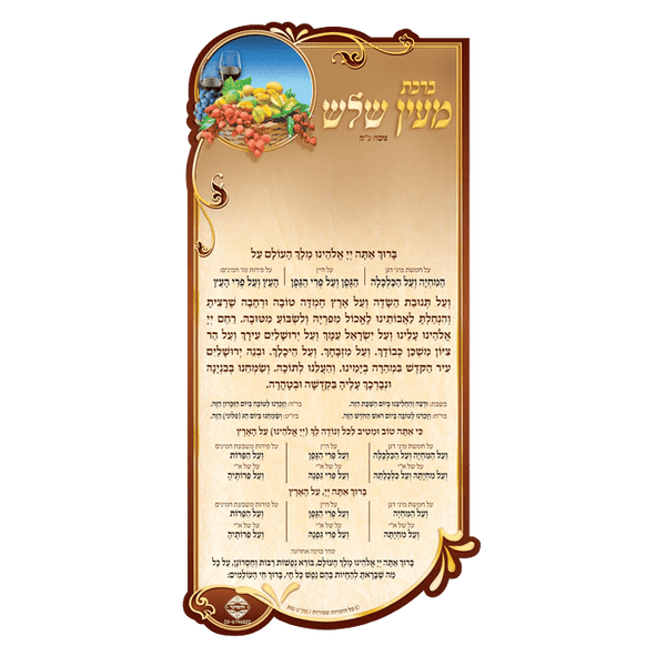 Ahuva Judaica Gifts
