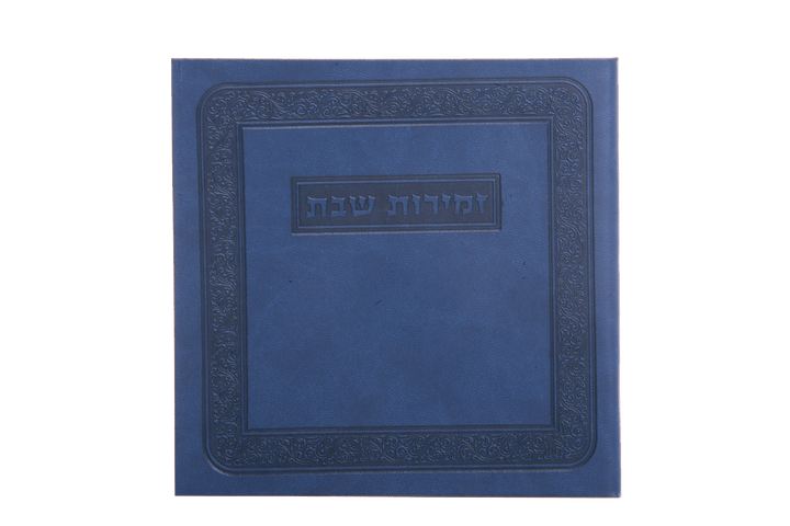 Zemiros Shabbat Meshulav Birchat Hamazon al hamichya and sheva brochos are in Ashkenaz & Edot Hamizrach PU Navy 6x6"-0