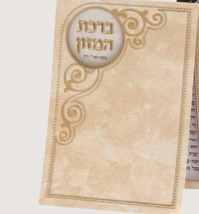 Bencher Nusach Ari 3 Fold Pocket Size Cream 2.34x4"-0