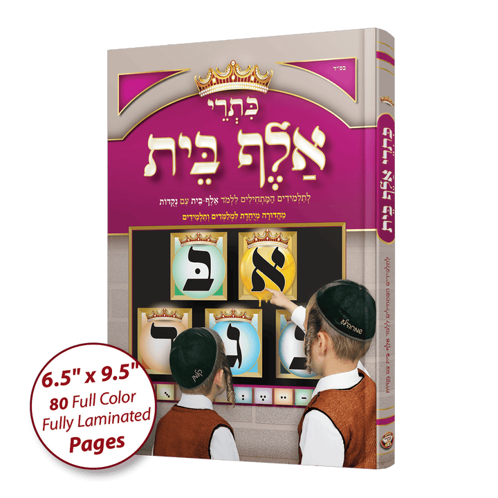 Ahuva Judaica Gifts