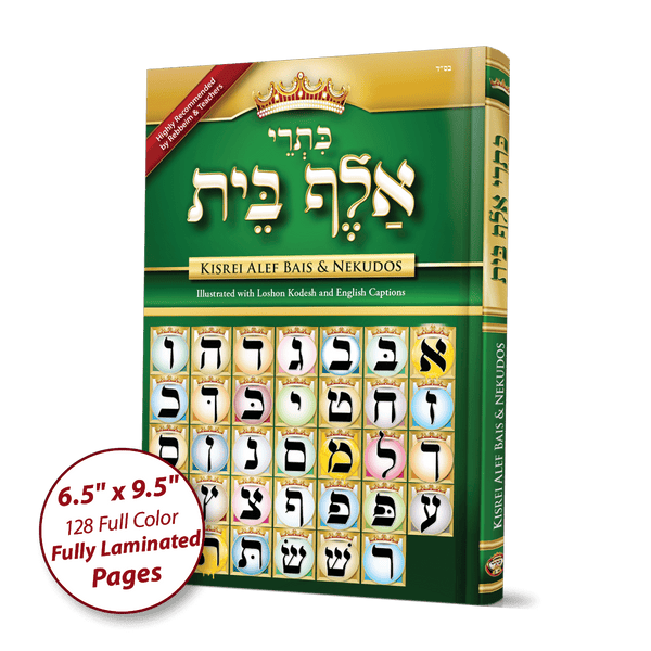 Ahuva Judaica Gifts