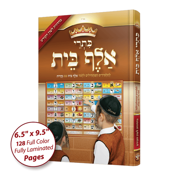 Ahuva Judaica Gifts