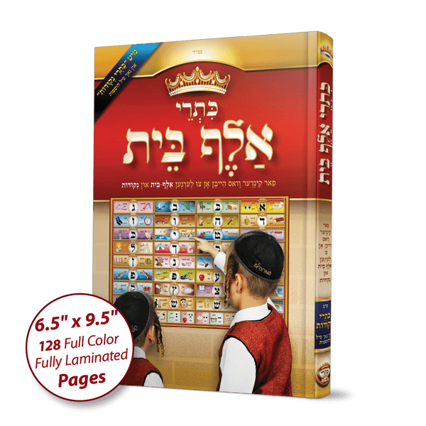 Ahuva Judaica Gifts