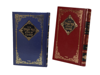 Ahuva Judaica Gifts