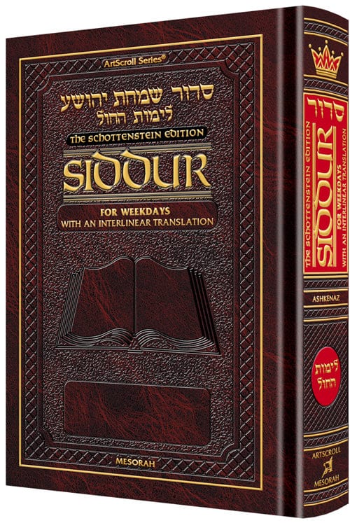 Interl. siddur ashk weekday pocket - special run-0