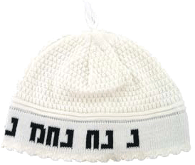 Ahuva Judaica Gifts