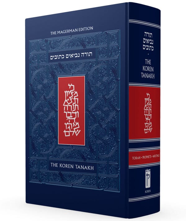 The Koren Standard Tanakh Maalot - Magerman Edition - Torah, Neviim Ketuvim