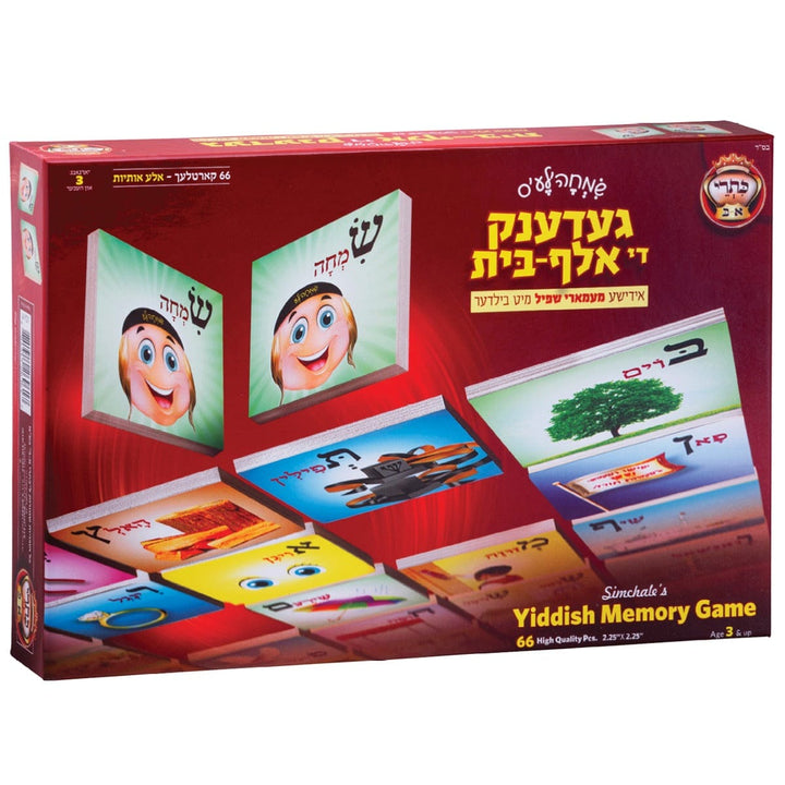 Ahuva Judaica Gifts