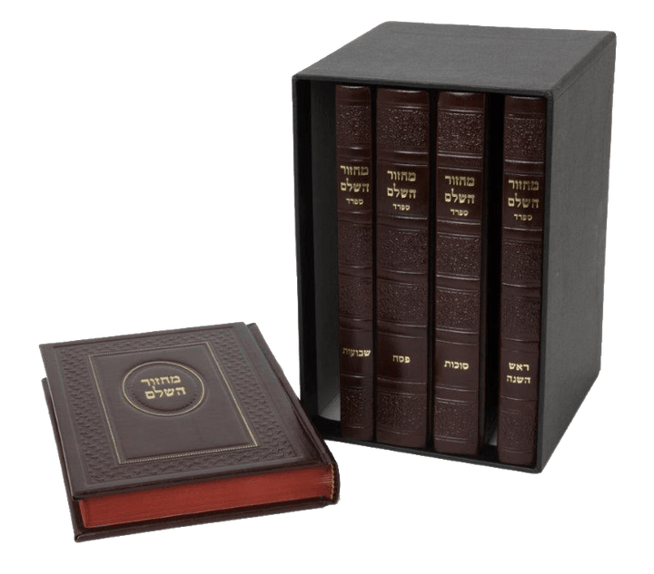 Ahuva Judaica Gifts