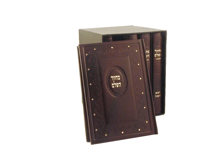 Ahuva Judaica Gifts