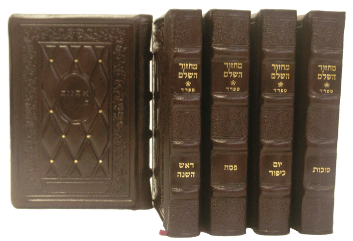 Ahuva Judaica Gifts
