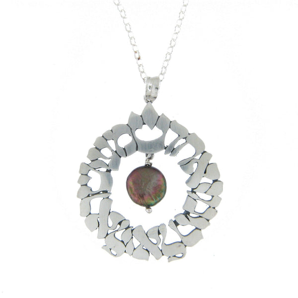 Large Circilar Shema Sh'ma Yisrael Pendant Necklace Silver Black Coin Pearl Rolo Chain