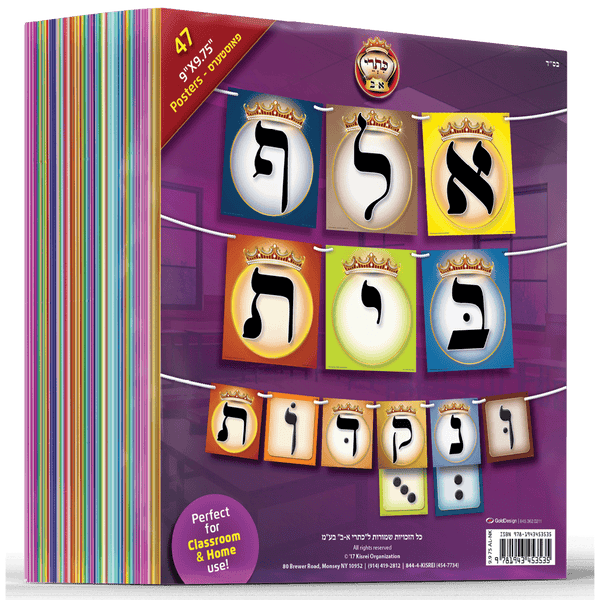 Ahuva Judaica Gifts