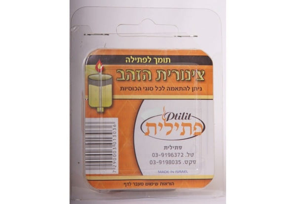 Ahuva Judaica Gifts