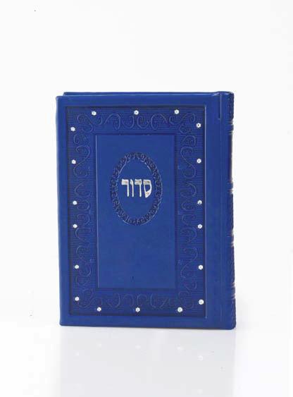 Ahuva Judaica Gifts