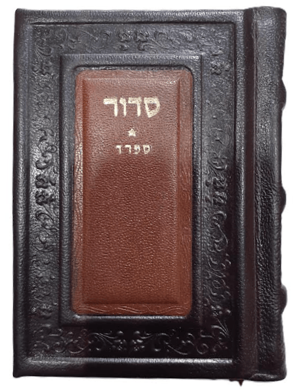 Ahuva Judaica Gifts